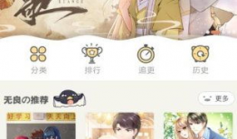 韩国免费漫画网站