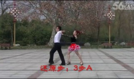 三步踩abc教学视频,轻松掌握舞蹈基础步伐