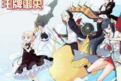 王牌御史动漫,江湖风云录